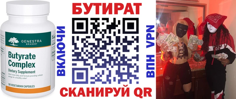 БУТИРАТ BDO 33%  дарк нет телеграм  Ейск 