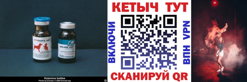 Кетамин VHQ  Ейск 