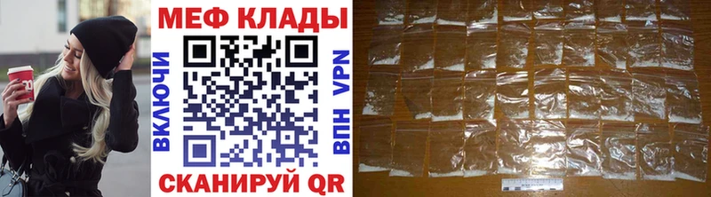 МЕФ VHQ закладка Ейск